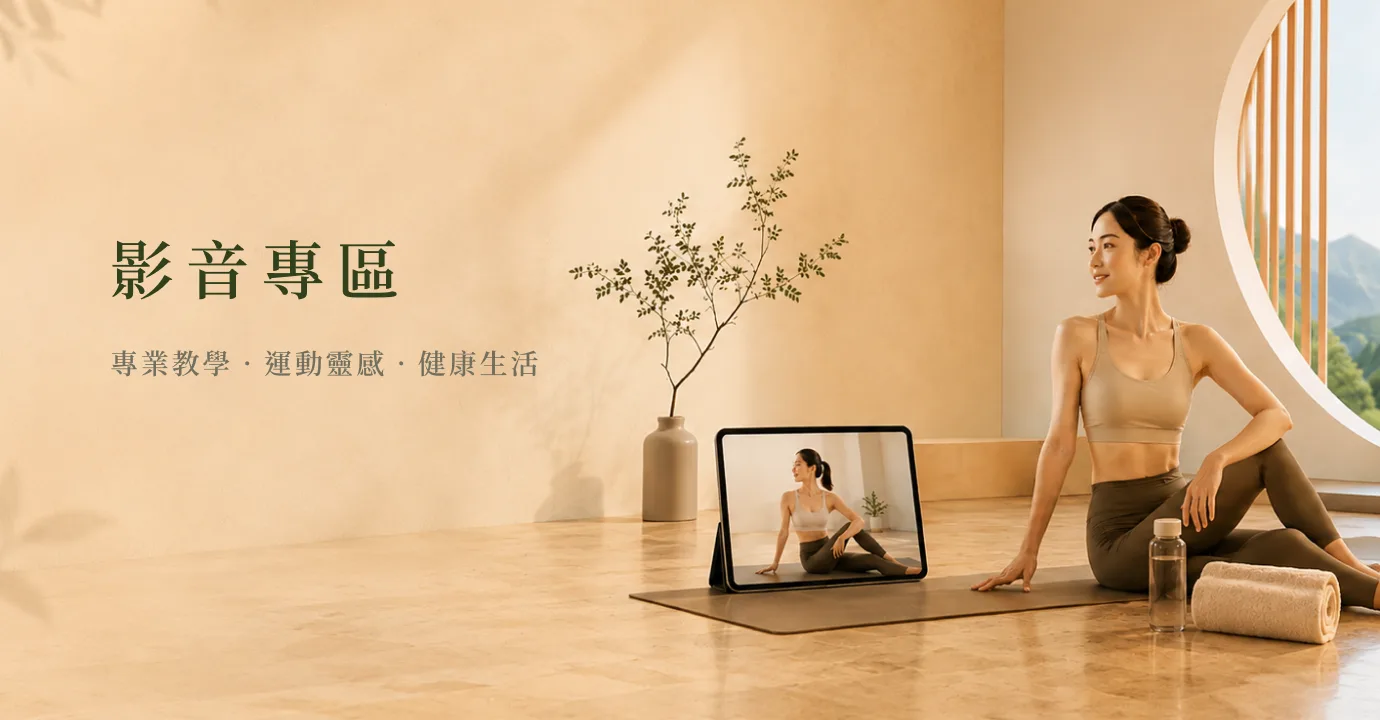 影音專區主視覺