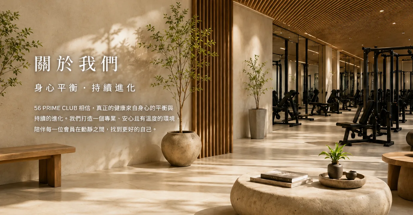 關於我們