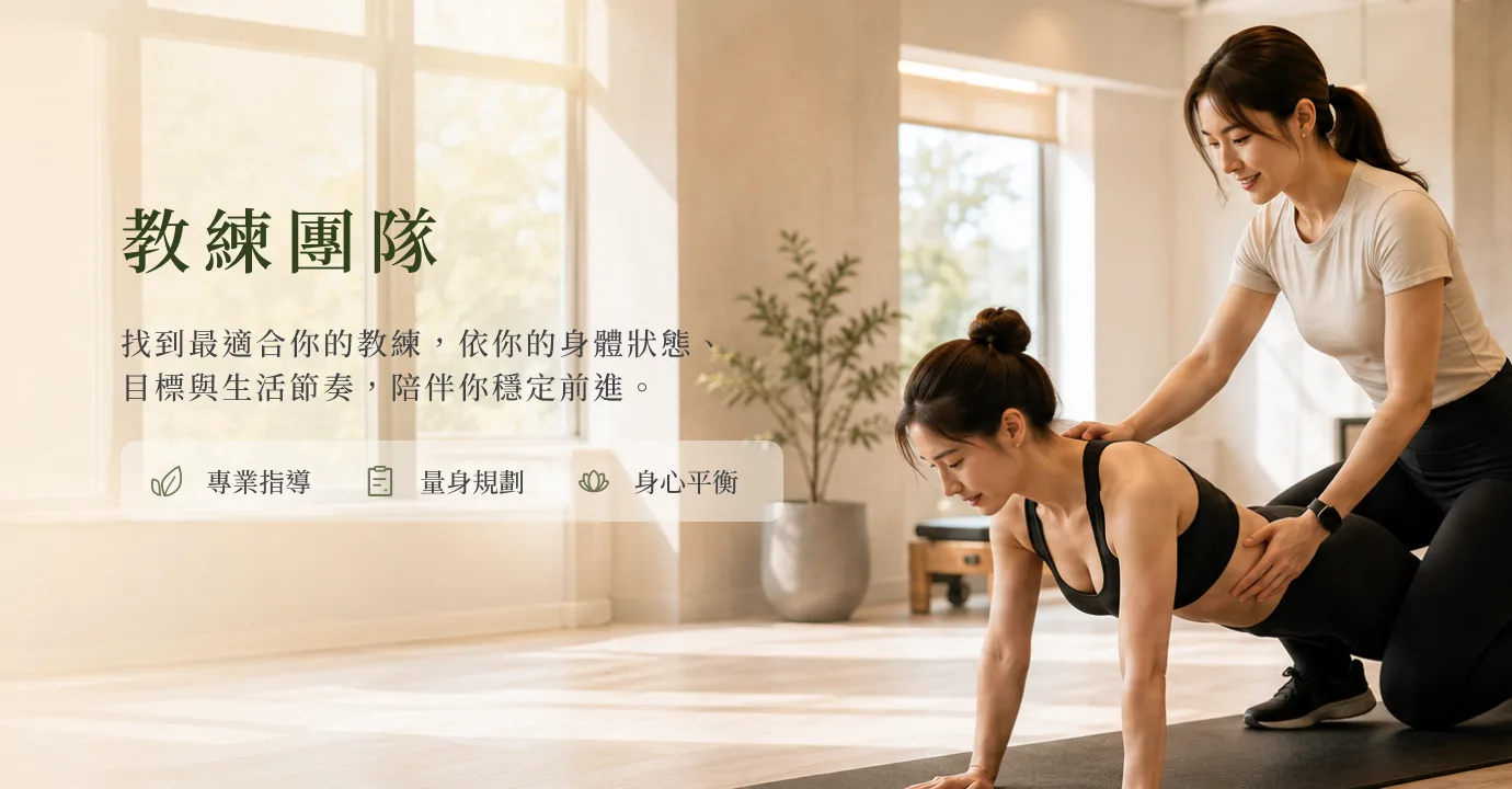 教練團隊